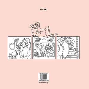 Brotherakia – Coloring book Offline moments, full of color – Μικρή Ολλανδέζα