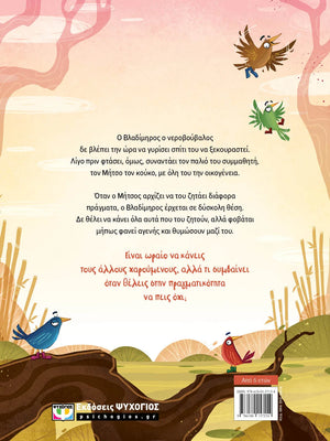ΚΙ ΟΜΩΣ ΜΕ ΠΕΙΡΑΖΕΙ!