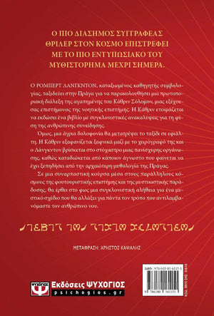 ΤΟ ΜΥΣΤΙΚΟ ΤΩΝ ΜΥΣΤΙΚΩΝ