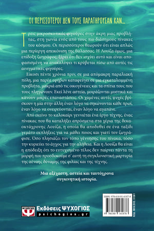 ΟΙ ΦΙΛΟΙ ΜΟΥ