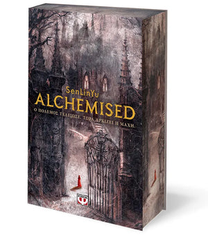 ALCHEMISED