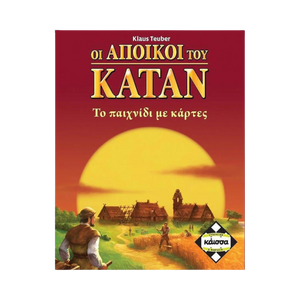 Κάισσα Οι Άποικοι Του Κατάν με Κάρτες - Επιτραπέζιο (Ελληνική Γλώσσα) (KA110963)